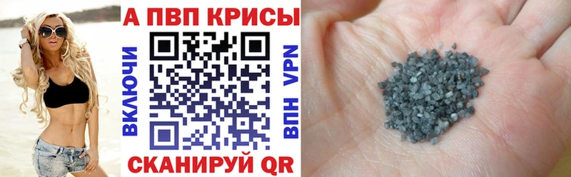 наркота  Воткинск  Alfa_PVP кристаллы 