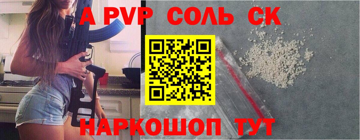 Alfa_PVP мука Воткинск