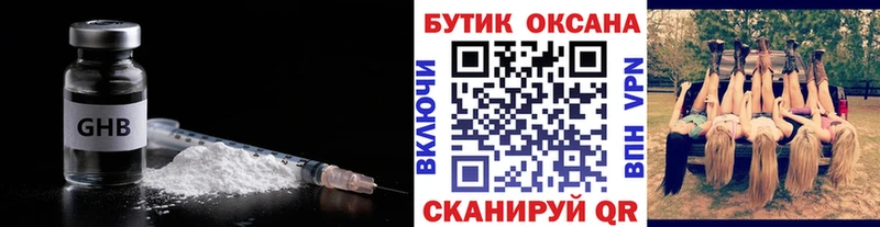 БУТИРАТ бутандиол Воткинск