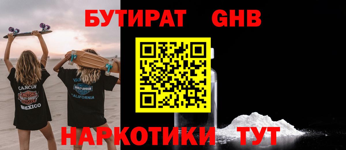 Воткинск  MDMA  Меф   МЕТАДОН  ГАШ  Бошки Шишки  Вход с VPN  ГАШИШ  Cocaine 
