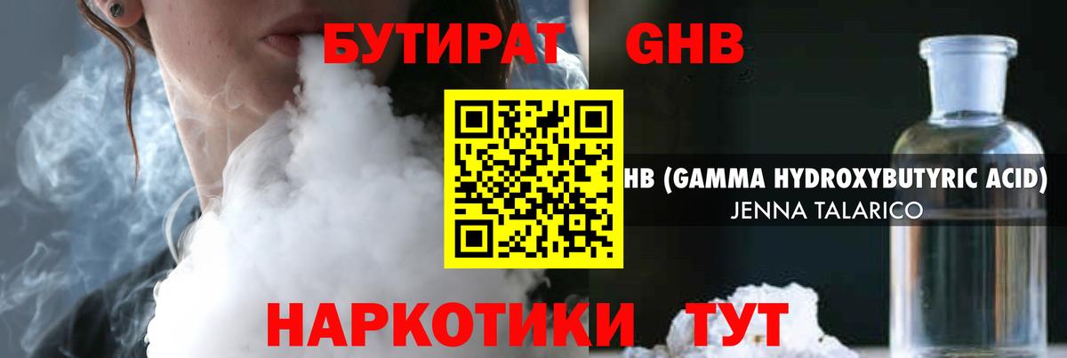 БУТИРАТ  БУТИРАТ оксана  Вход с VPN  Воткинск 