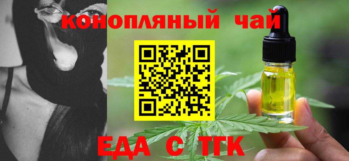 Еда ТГК марихуана Воткинск