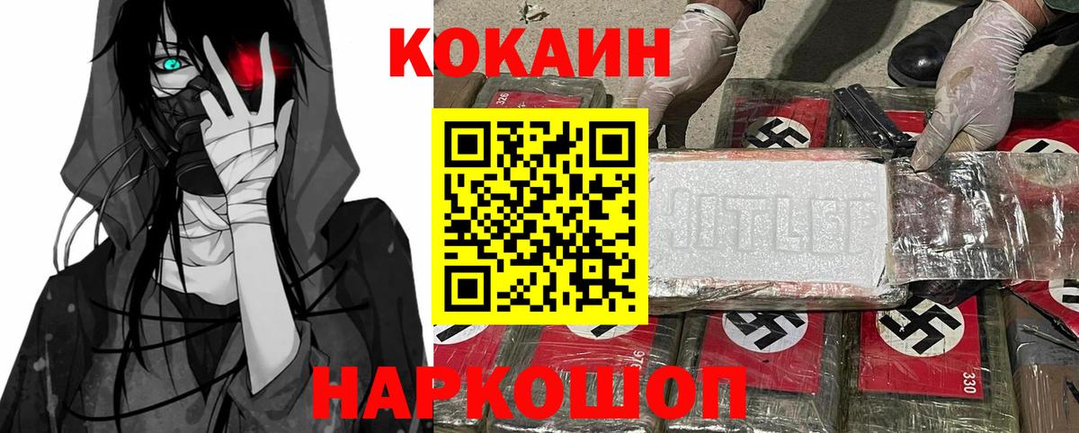 Cocaine VHQ Воткинск