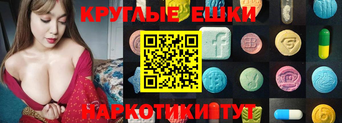 ЭКСТАЗИ 300 mg  Вход с VPN  Экстази DUBAI  Воткинск 