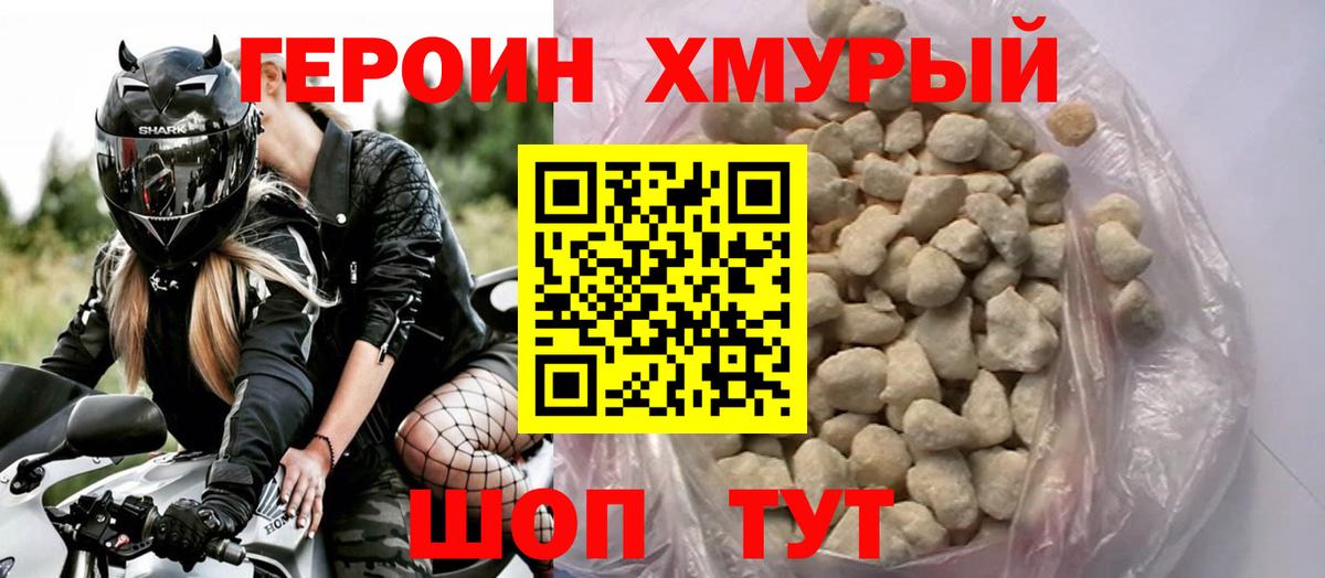 Воткинск  Героин  Вход с VPN  Героин VHQ 