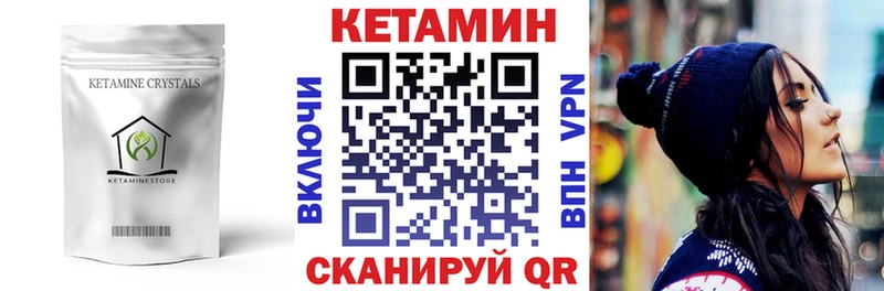 mega tor  Воткинск  КЕТАМИН ketamine 