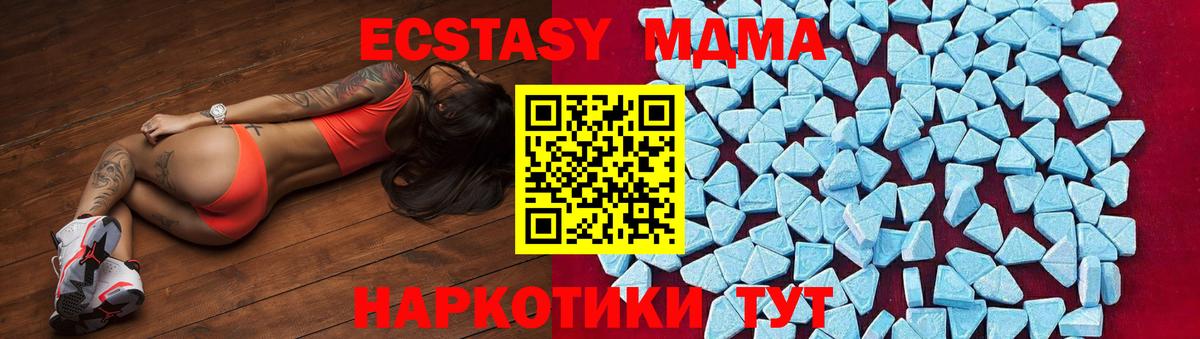 Воткинск  MDMA молли  Вход с VPN 
