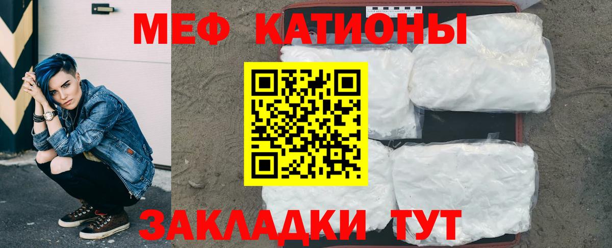 МЯУ-МЯУ  МЯУ-МЯУ  Вход с VPN  МЕФ кристаллы  дарнет шоп  Воткинск 