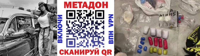 Метадон белоснежный Воткинск
