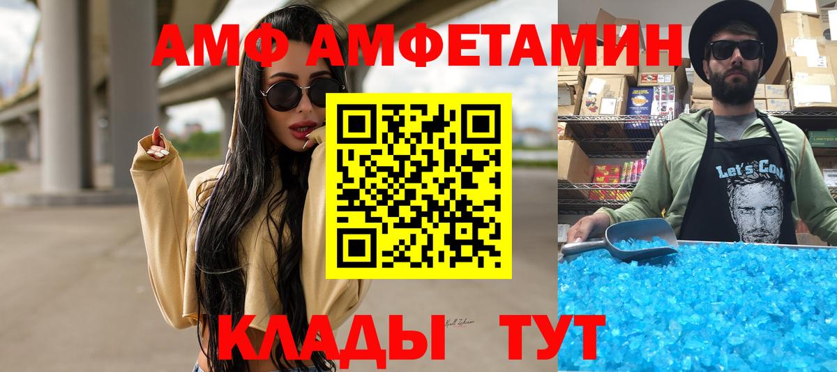 Метамфетамин мет  Вход с VPN  Воткинск 