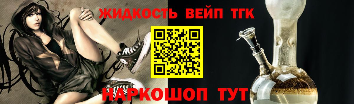Воткинск  Дистиллят ТГК жижа  Вход с VPN 