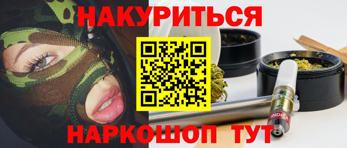 МАРИХУАНА план Воткинск